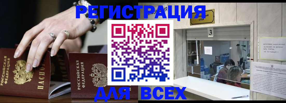 где прописаться в Лысьве