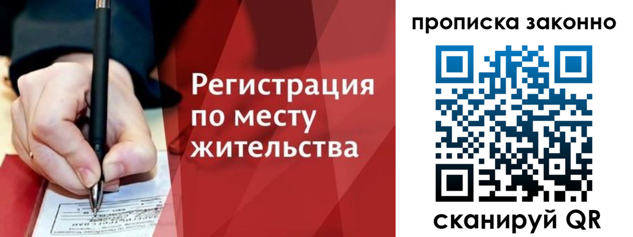 прописка для военкомата в Лысьве