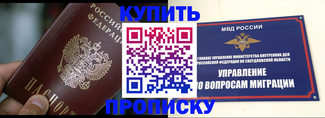 временная регистрация в квартире в Лысьве