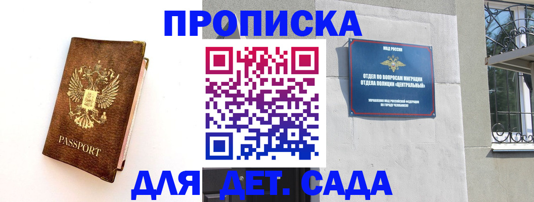 временная регистрация гарантия в Лысьве