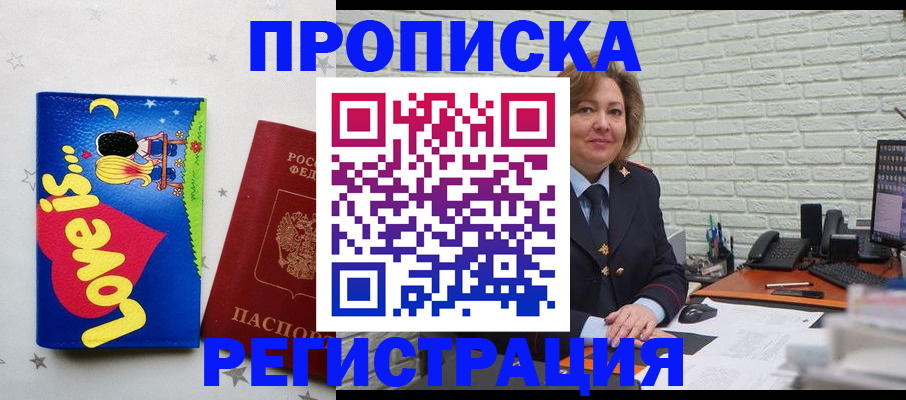 миграционный учет в Лысьве