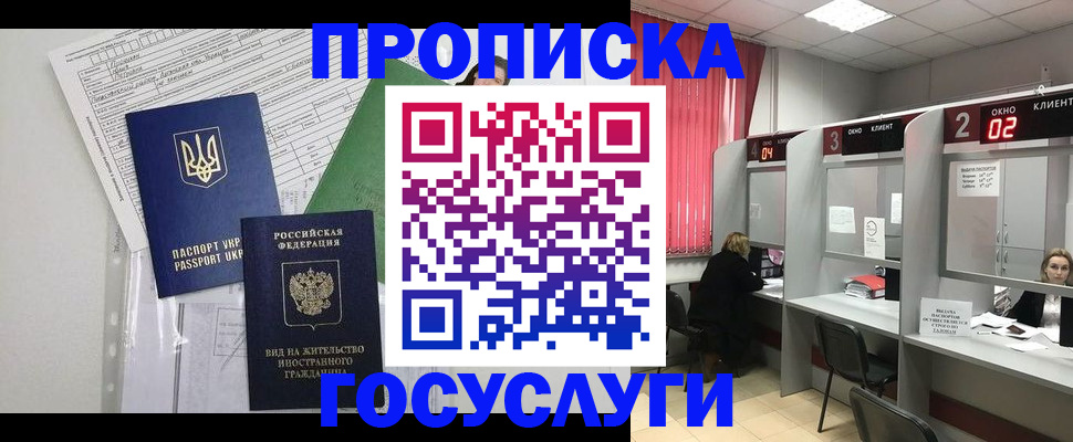 прописка для кредита в Лысьве