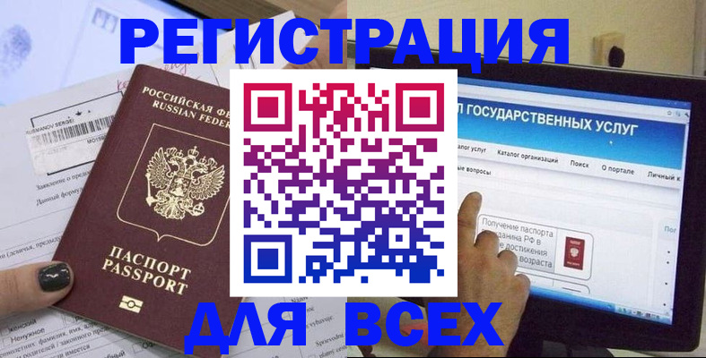 прописка для кредита в Лысьве