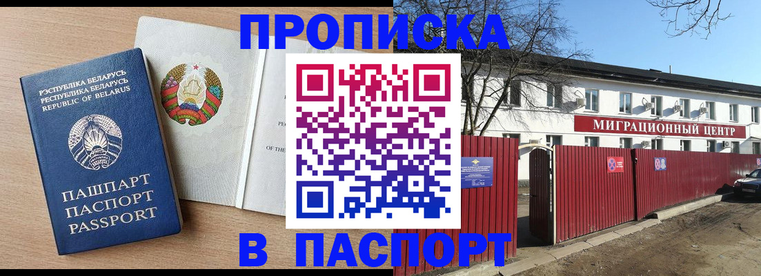 прописка для военкомата в Лысьве